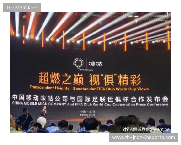 世俱杯扩军对全球足球格局的深远影响研究